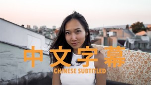 Luna的旅程 – 第九集 (中文字幕)