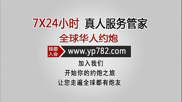 【全国美女同城约炮网址：yp782.com】中国国产说中文的色情AV，酒店操黑丝大骚货 和兄弟俩轮着一起操，91大神自拍漂亮的少妇熟女